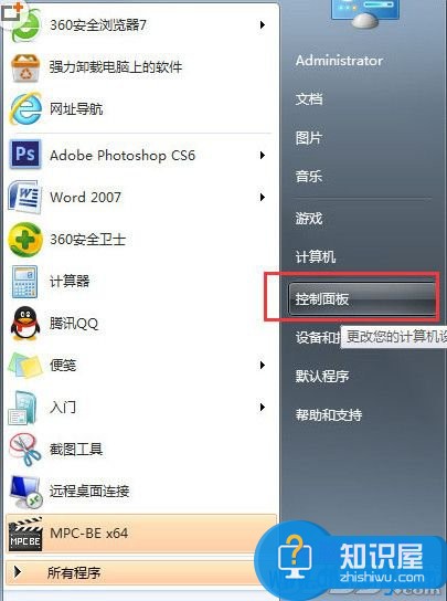 win7怎么关闭用户账户控制设置在哪 Win7用户账户控制怎么取消