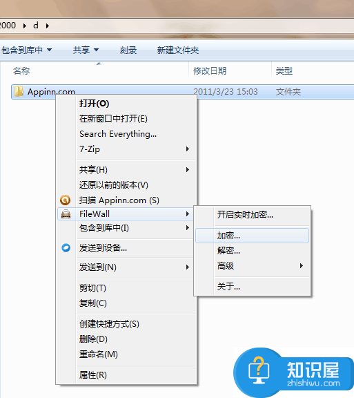 FileWall——轻量级的、免费的文件加密软件