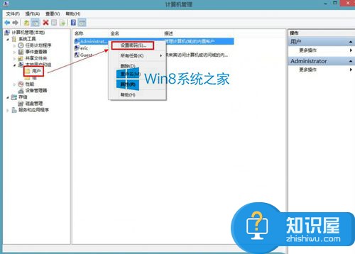 Win8给电脑设置开机密码的方法 Win8怎么给电脑设置开机密