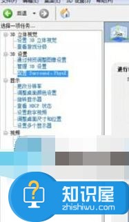 Win7查看N卡显存的方法 Win7怎么查看N卡显存