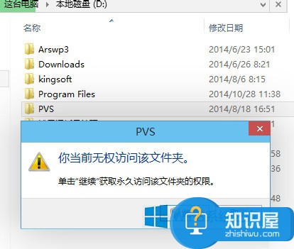 Win8无法打开文件的解决方法 Win8系统无法打开文件怎么办