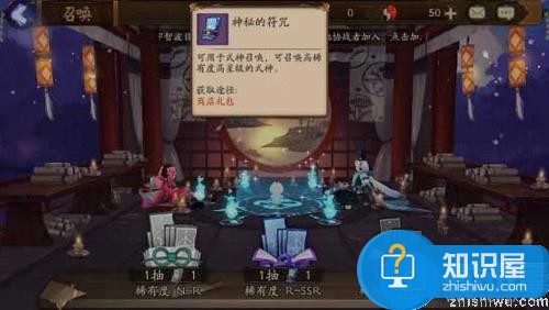 阴阳师分享送符咒活动