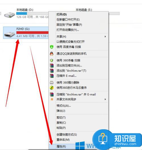 Win8电脑U盘文件夹无法删除的解决方法 Win8电脑U盘文件夹无法删除了怎么办