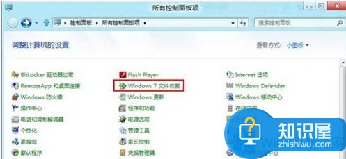 Win8怎么备份系统 windows8备份系统的图文教程