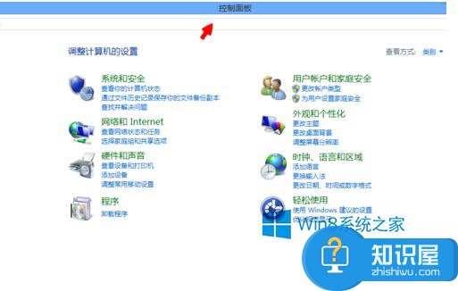 Win8如何卸载360浏览器 Win8卸载360浏览器的步骤