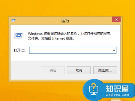 Win8.1打开运行窗口的方法 Windows8.1两种方法开启运行窗口