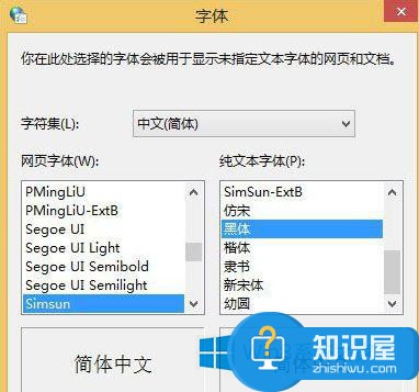 如何解决Win8网页字体模糊的问题 Windows8字体模糊怎么办