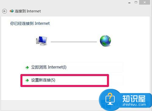 Win8系统如何创建宽带连接快捷方式 Win8系统创建宽带连接快捷方式的步骤