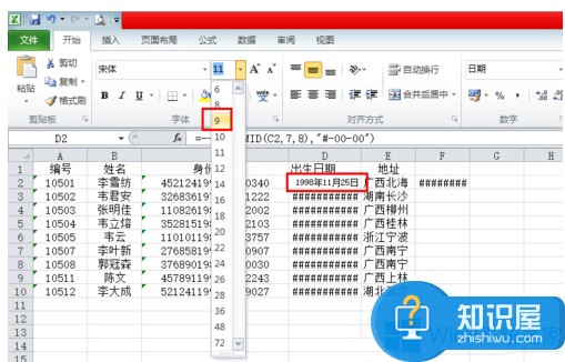 Excel中输入数字时显示井号键怎么解决 Excel中输入数字时显示井号键的修复教程