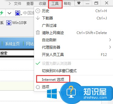 如何解决Win8网页字体模糊的问题 Windows8字体模糊怎么办