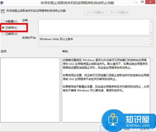 Win8关机慢怎么解决 windows8关机慢的解决教程