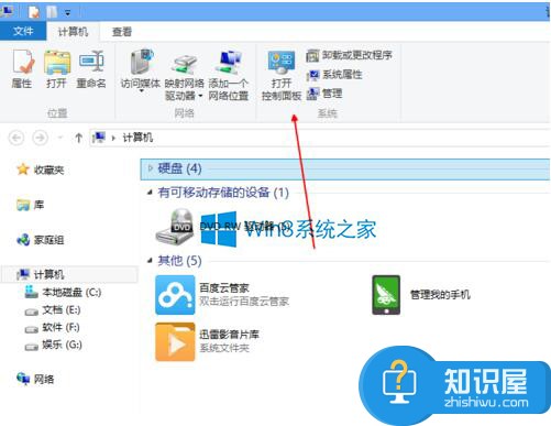 Win8如何卸载360浏览器 Win8卸载360浏览器的步骤