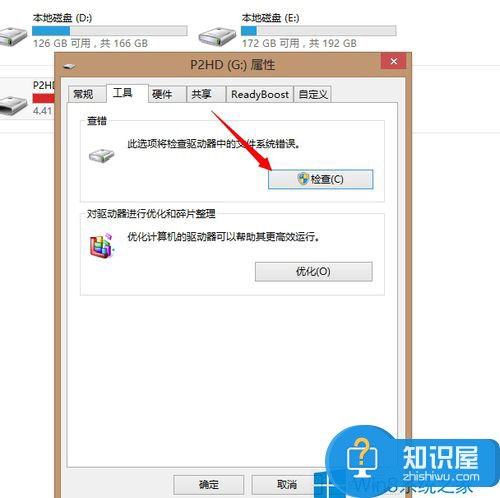 Win8电脑U盘文件夹无法删除的解决方法 Win8电脑U盘文件夹无法删除了怎么办