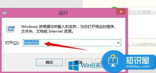 Win8提升账户管理员权限的方法 Win8怎么提升账户管理员权限