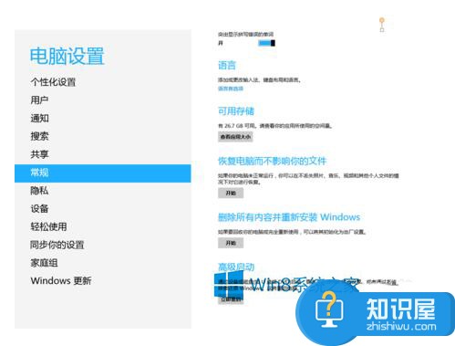 Win8安装无数字签名驱动的方法 Win8系统怎么安装无数字签名驱动