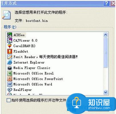 Win8系统不能打开exe文件的解决方法 Win8系统不能打开exe文件了怎么办