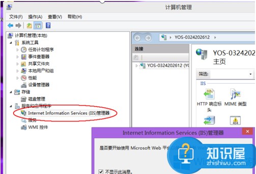 Win8.1怎么安装IIS Windows8.1IIS安装教程