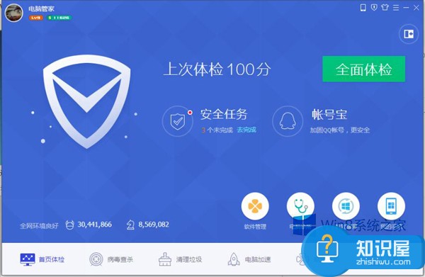 Win8无法启动QQ管家的解决方法 Win8无法启动QQ管家怎么办