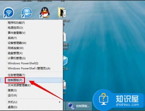 Win8用户账户控制该怎么取消 Win8用户账户控制的取消方法