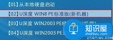 华硕u305f笔记本u盘安装win10系统教程