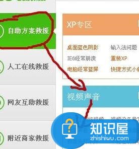 电脑开机以后没有声音怎么办 电脑开机后没有声音的解决办法