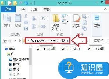 Win8系统打开写字板的方法 Win8系统该如何打开写字板