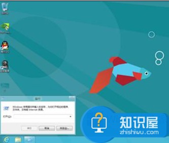 如何解决Win8找不到运行的问题 windows8运行找不到了怎么办