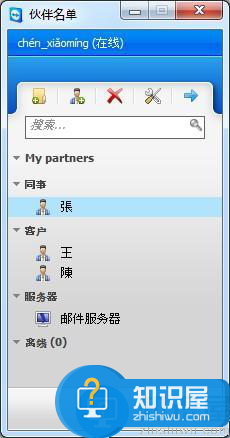 TeamViewer——穿透任何防火墙的远程控制软件