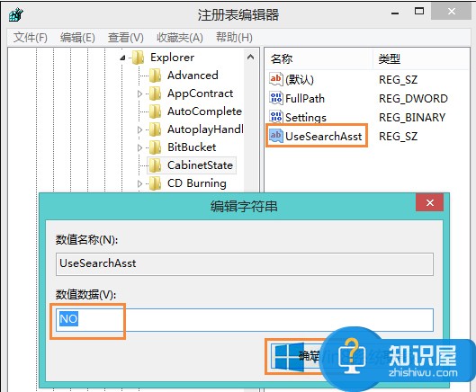 Win8.1系统搜索功能坏了如何修复 Win8.1系统搜索功能损坏的解决方法