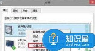 win8HDMI高清线连接电视后没有声音怎么办 电脑连接HDMI没有声音解决方法