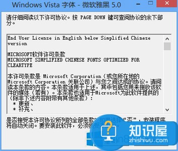 Win8如何安装微软雅黑字体 Win8系统安装微软雅黑字体的步骤