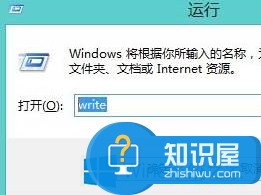 Win8系统打开写字板的方法 Win8系统该如何打开写字板