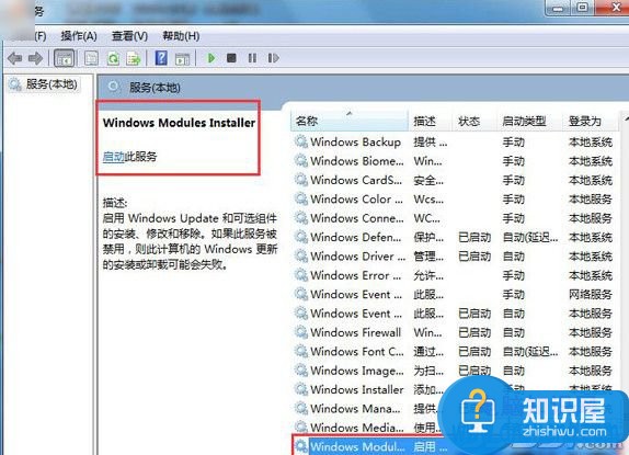 win7应用程序无法启动因为并行配置不正确 Win7应用程序无法正常启动怎么解决