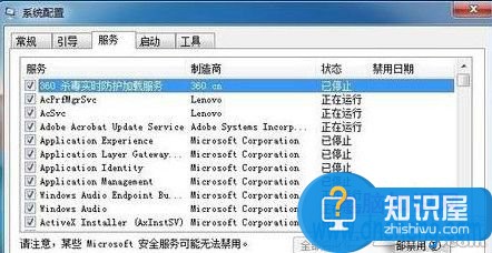 win7电脑物理内存过高怎么办 win7物理内存占用过高设置方法