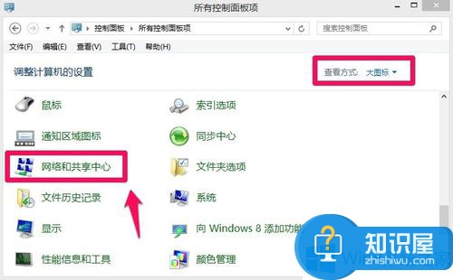 Win8系统如何创建宽带连接快捷方式 Win8系统创建宽带连接快捷方式的步骤