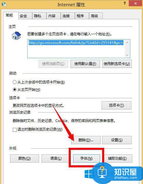 如何解决Win8网页字体模糊的问题 Windows8字体模糊怎么办