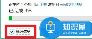 Win8使用文件拷贝功能拷贝文件的方法 Win8怎么使用文件拷贝功能拷贝文件