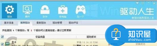 火线提示显卡更新怎么办 火线提示显卡更新的解决办法