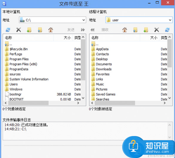 TeamViewer——穿透任何防火墙的远程控制软件