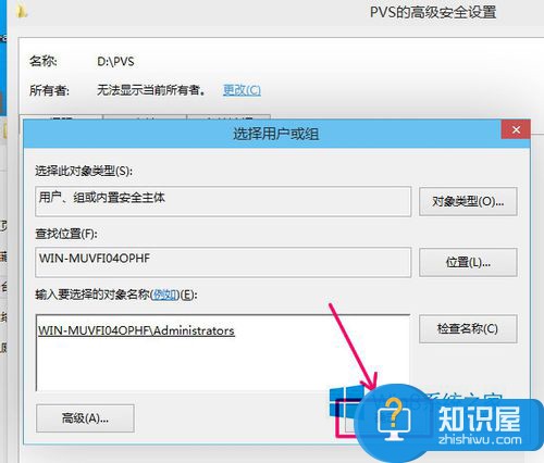 Win8无法打开文件的解决方法 Win8系统无法打开文件怎么办