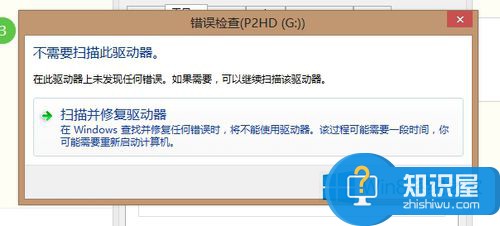 Win8电脑U盘文件夹无法删除的解决方法 Win8电脑U盘文件夹无法删除了怎么办