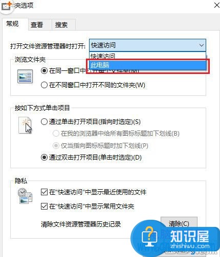 Win10如何关闭快速访问功能 怎么关闭win10的快速访问方法步骤