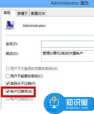 Win8怎么取得管理员权限 windows8获得管理员权限的教程