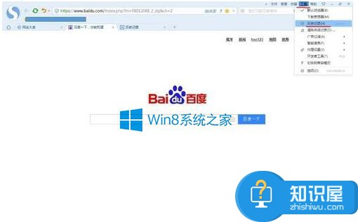 Win8删除搜狗浏览器浏览记录的方法 Win8怎么删除搜狗浏览器浏览记录