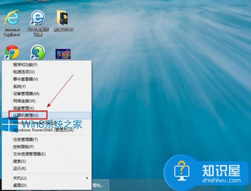 Win8给电脑设置开机密码的方法 Win8怎么给电脑设置开机密