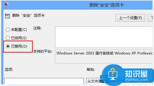 Win8系统文件夹没有安全项怎么办 Windows8系统文件夹没有安全项的解决方法