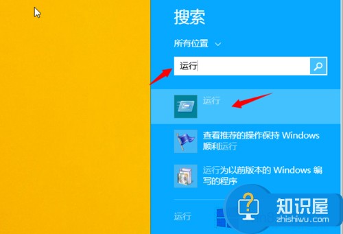 Win8.1打开运行窗口的方法 Windows8.1两种方法开启运行窗口