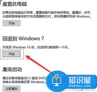 win10一键还原win7最实用的方法 win10怎样还原到win7系统技巧