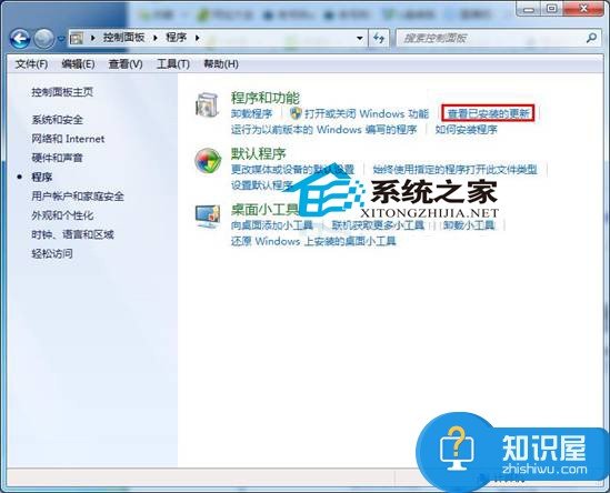 Windows7系统程序更新卸载教程 Win7系统程序怎么更新卸载