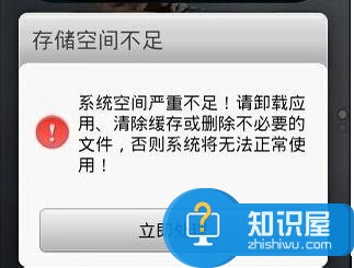 手机内存不足无法下载如何解决 手机内存不足无法下载的解决方法